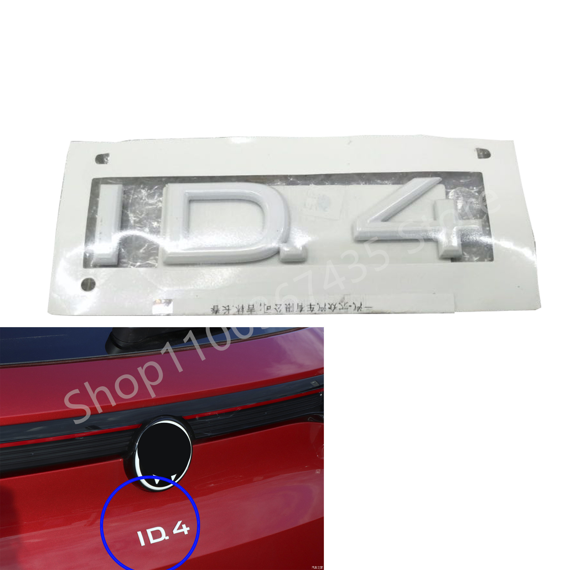 Embroidery Hub - Lettering White Emblem Logo Tailgate Rear
