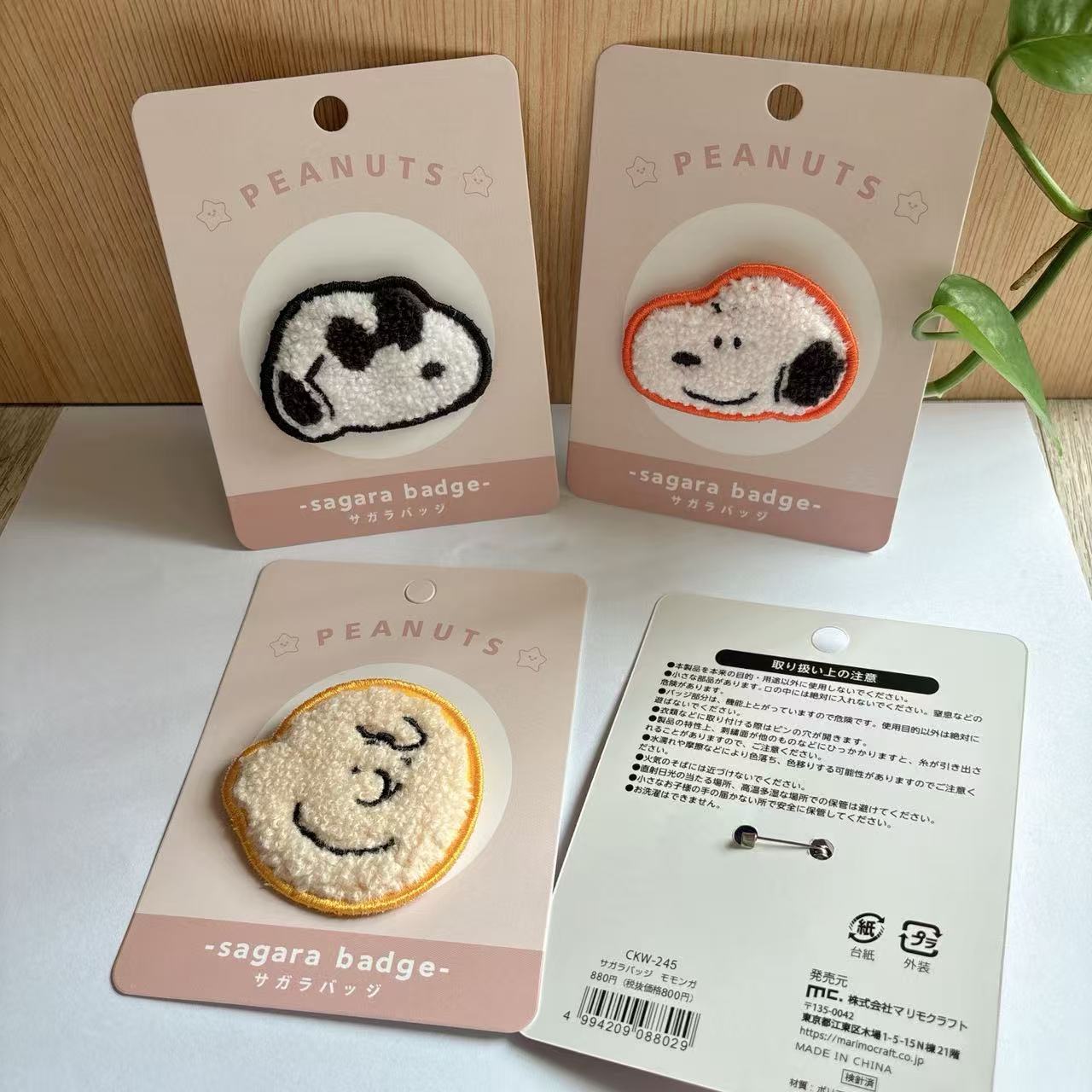Cute Snoopy Cartoon Embroidery - Embroidery Stitch 评论和价格
